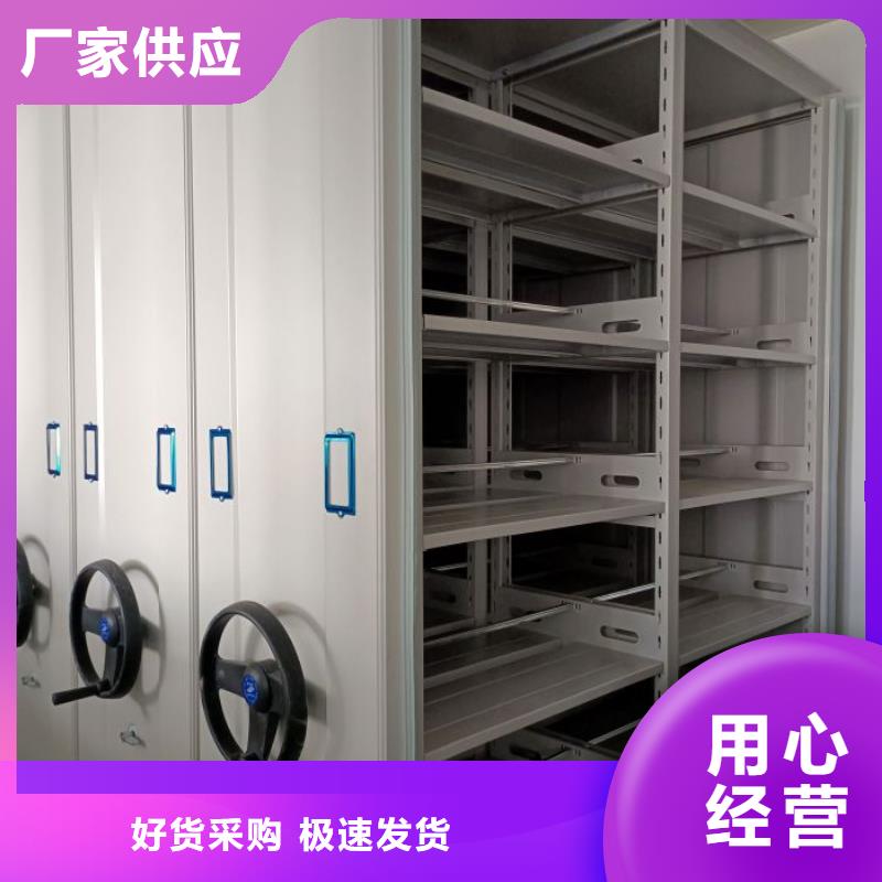 底图密集柜电动智能档案密集柜经销商