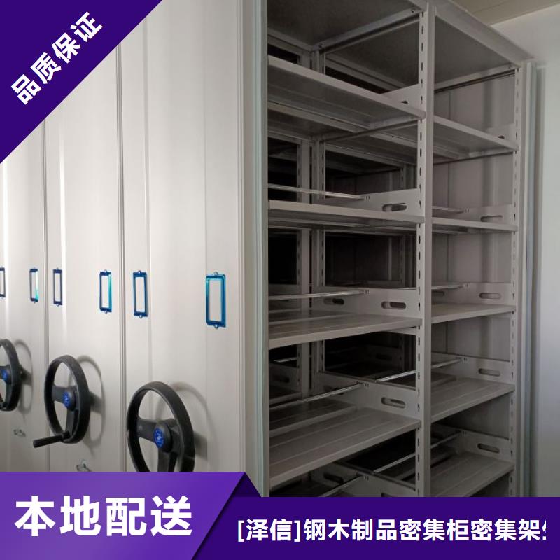 【精挑细选好货 底图密集柜档案密集架厂家满足您多种采购需求】
