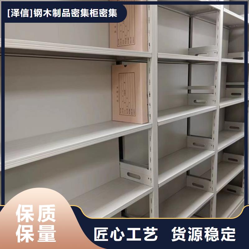 【精挑细选好货 底图密集柜档案密集架厂家满足您多种采购需求】