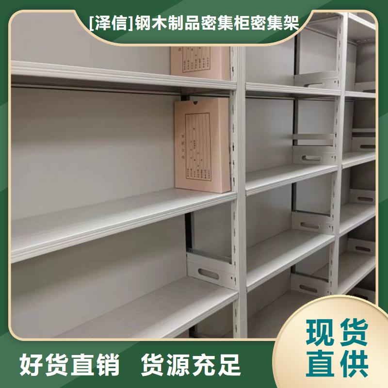 用心前行【泽信】手摇动密集架