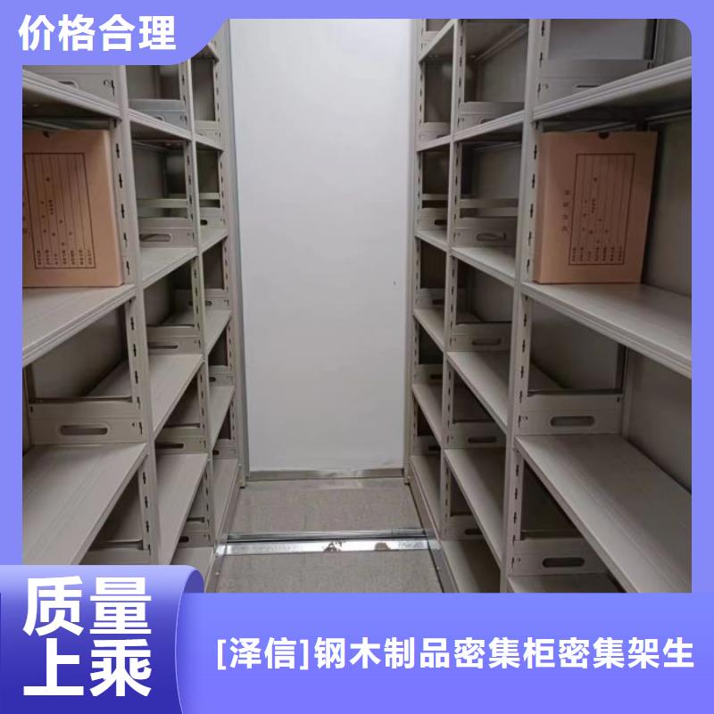 廠家價【澤信】檔案文件密集架