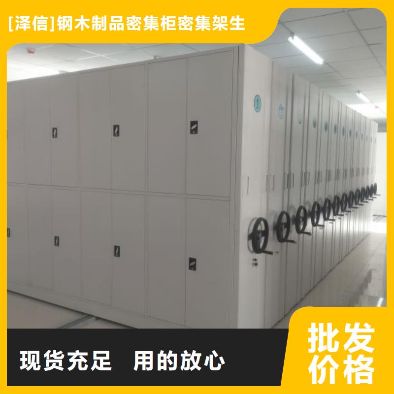 别拘一格【泽信】密集档案资料柜