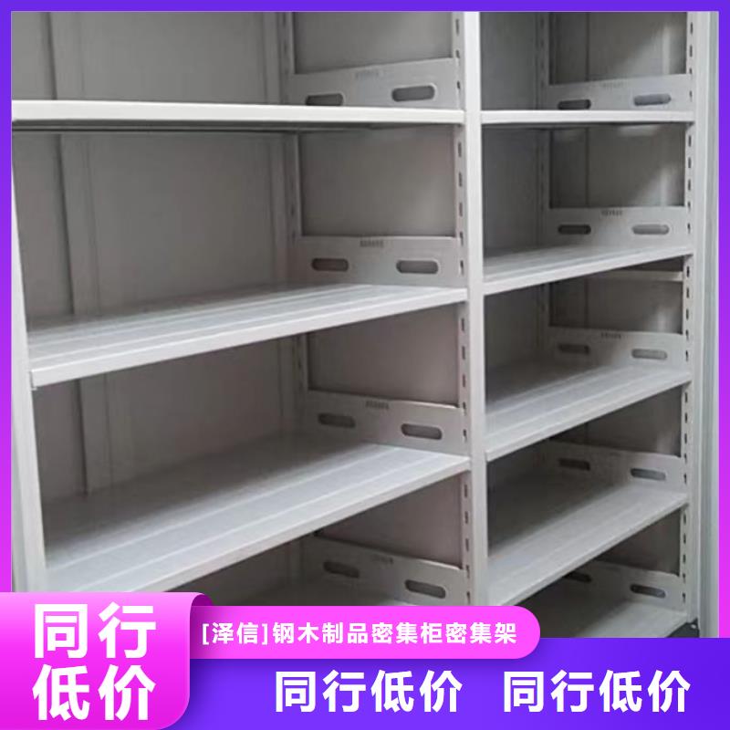 设计新颖【泽信】文件密集架
