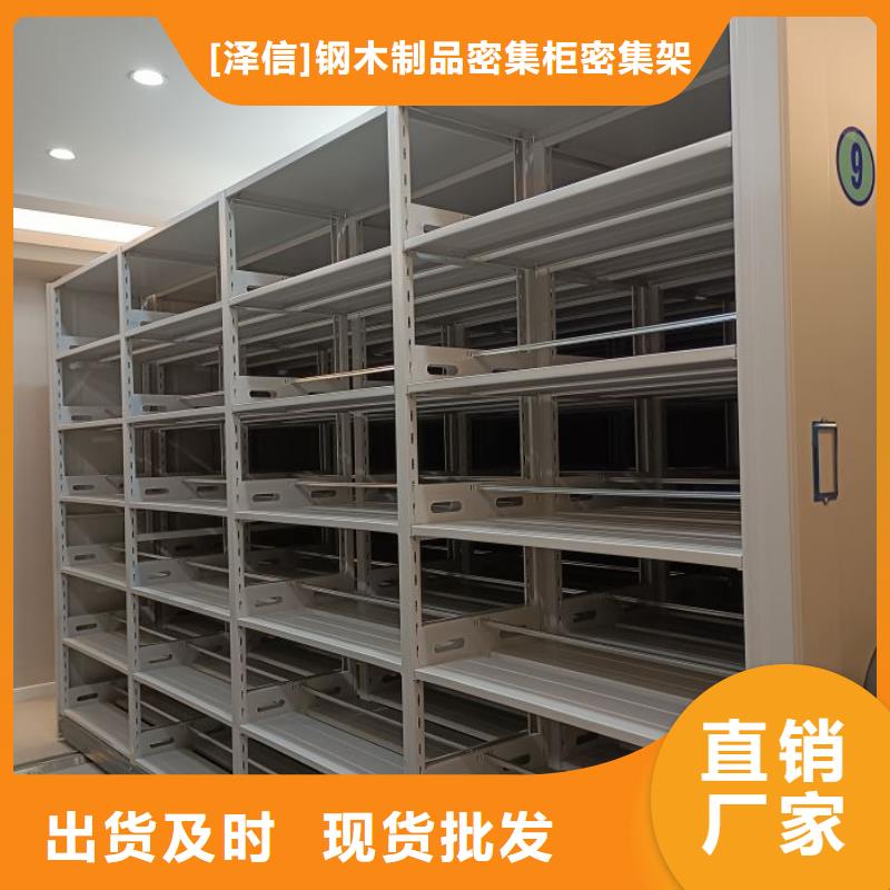 名副其实【泽信】手动凭证密集架