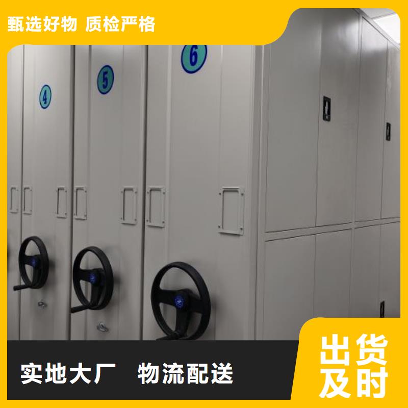 【底图密集柜 智能档案密集架快速物流发货】