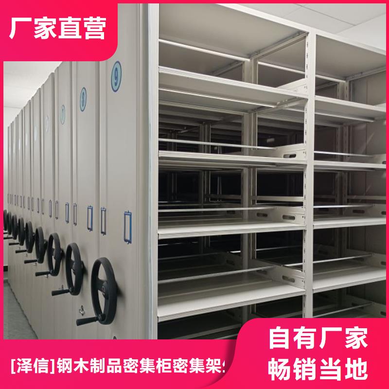 质地优良【泽信】直列式档案密集架