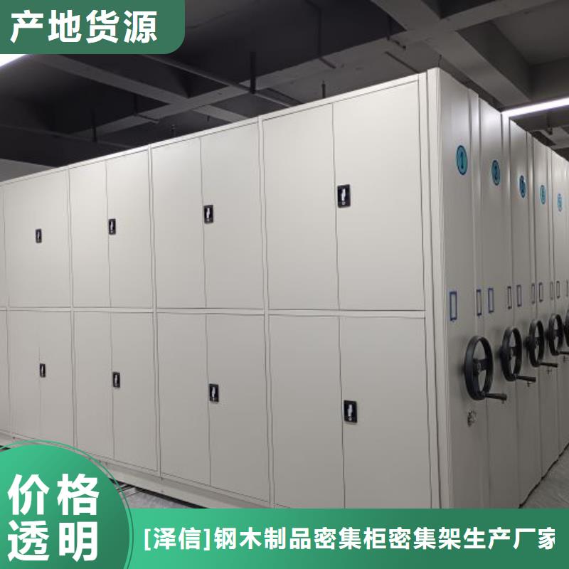 用心前行【泽信】手摇动密集架