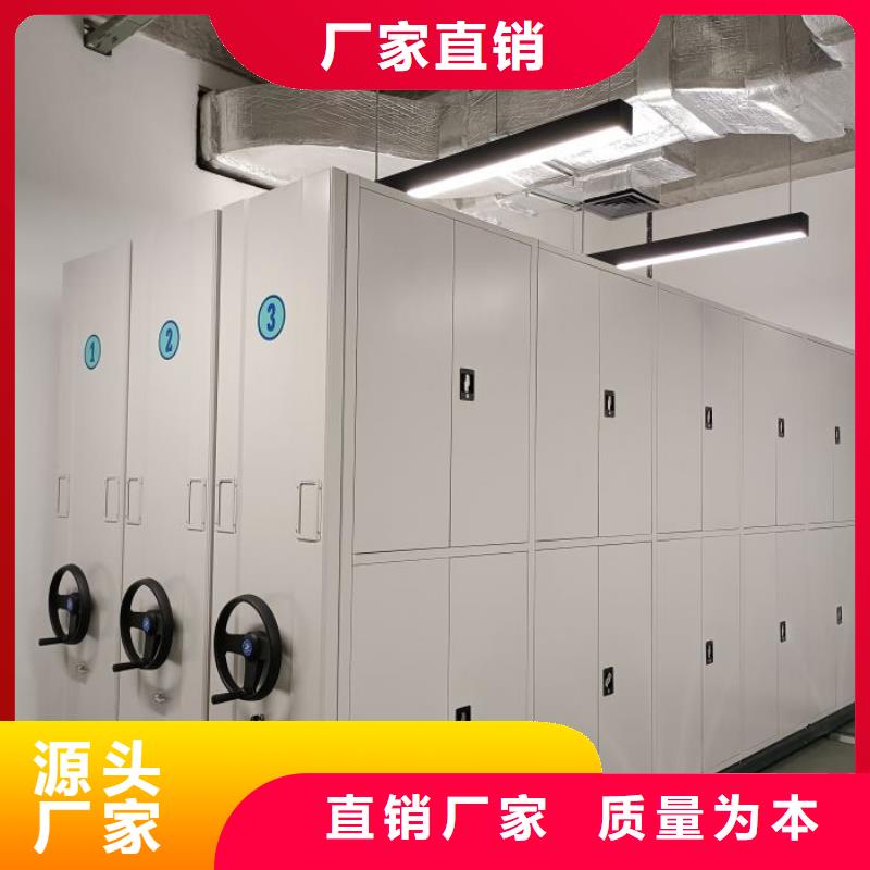 【精挑细选好货 底图密集柜档案密集架厂家满足您多种采购需求】