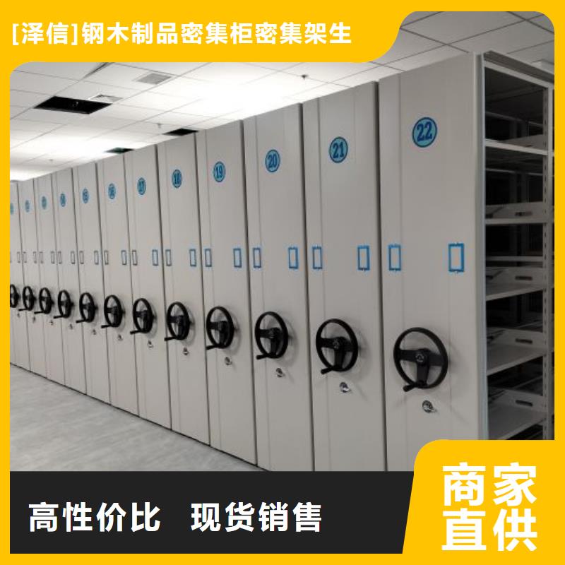 信誉为本【泽信】密集架移动柜