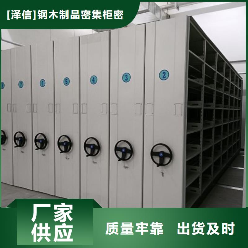 底图密集柜电动智能档案密集柜物流配货上门|开平|蓬江|潮州|汕头|湛江|阳江品牌