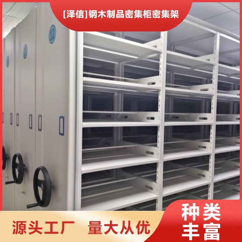 哪里有卖免费安装【底图密集柜】,档案密集柜厂家定制销售售后为一体-当地厂家_供应案例