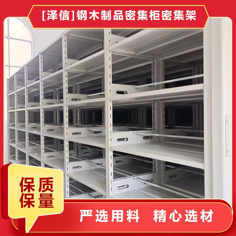 底图密集柜电动智能档案密集柜经销商