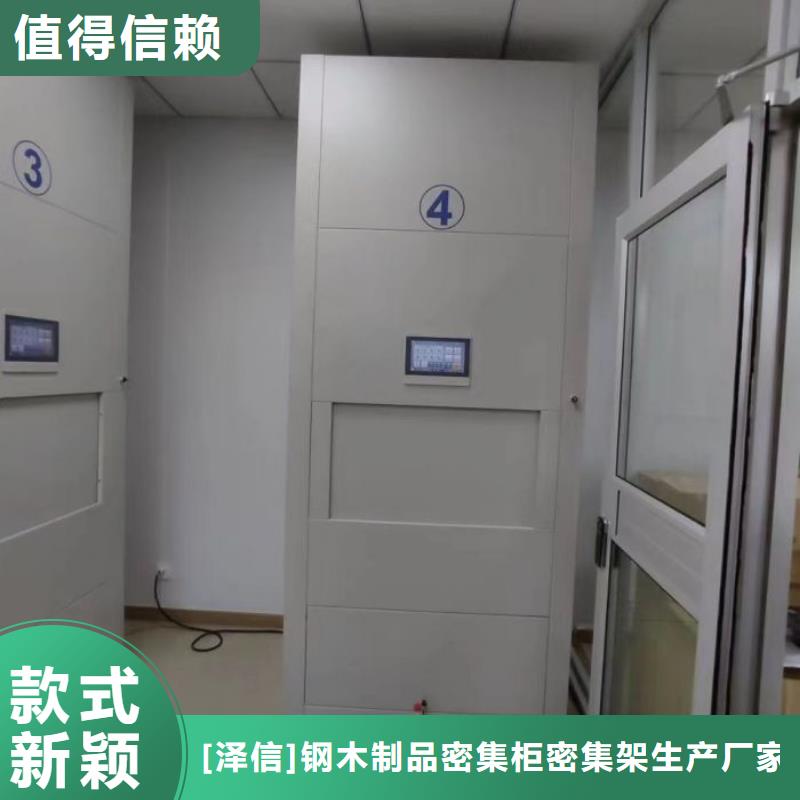 【 底图密集柜档案密集架厂家满足您多种采购需求】-市场覆盖|南澳|澄海|广州|东莞|江门|佛山|惠州|韶关|潮州-企业旺旺