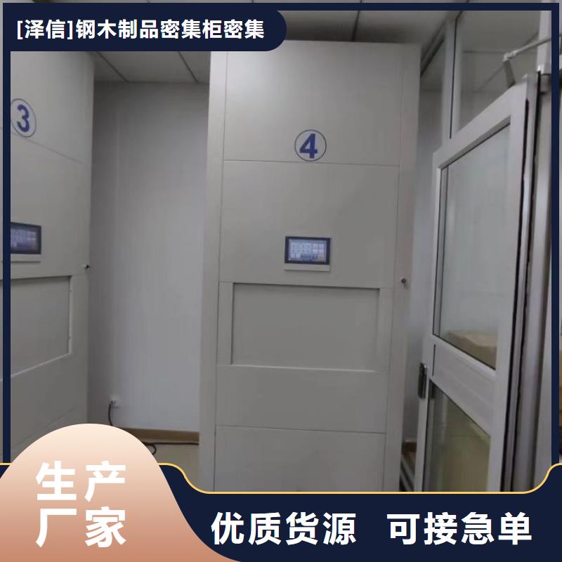 【精挑细选好货 底图密集柜档案密集架厂家满足您多种采购需求】