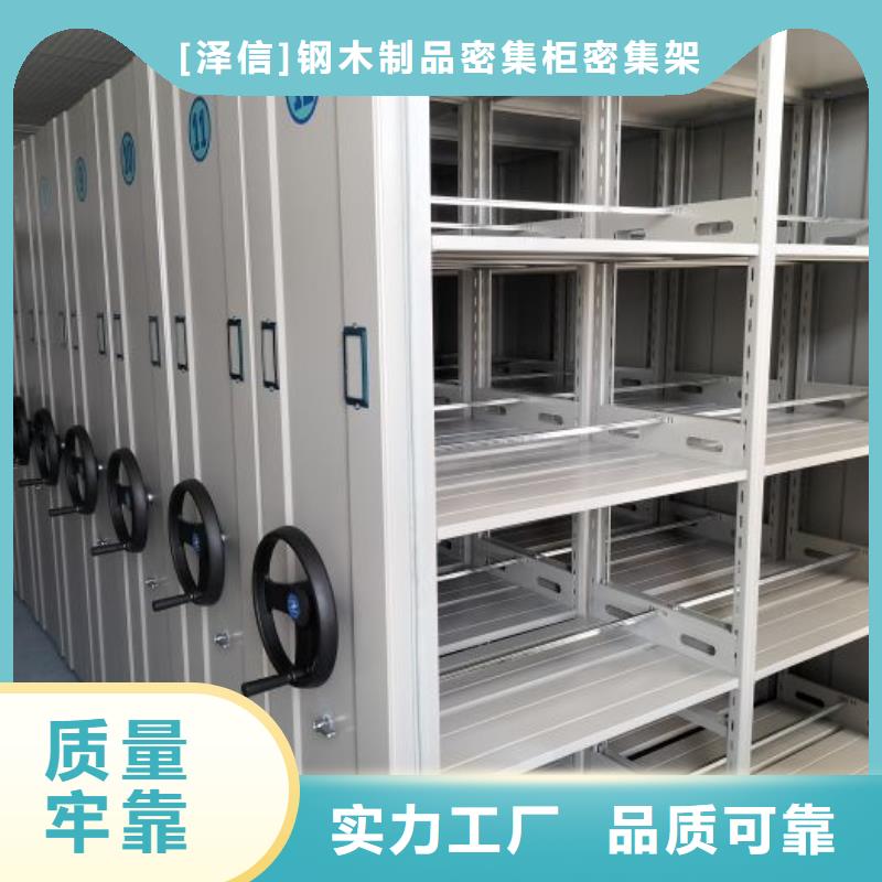 真诚相待【泽信】移动式密集柜