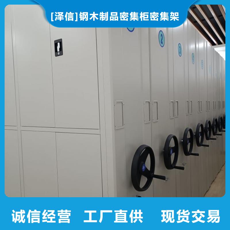 各类产品的不同点【泽信】密集柜