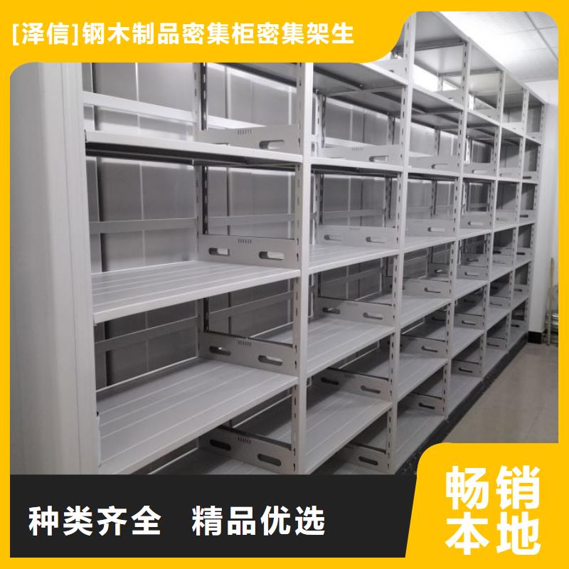 總代理【澤信】密集型移動架