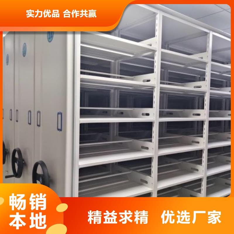 【高品质诚信厂家 财务密集架,档案密集架厂家现货】厂家十分靠谱