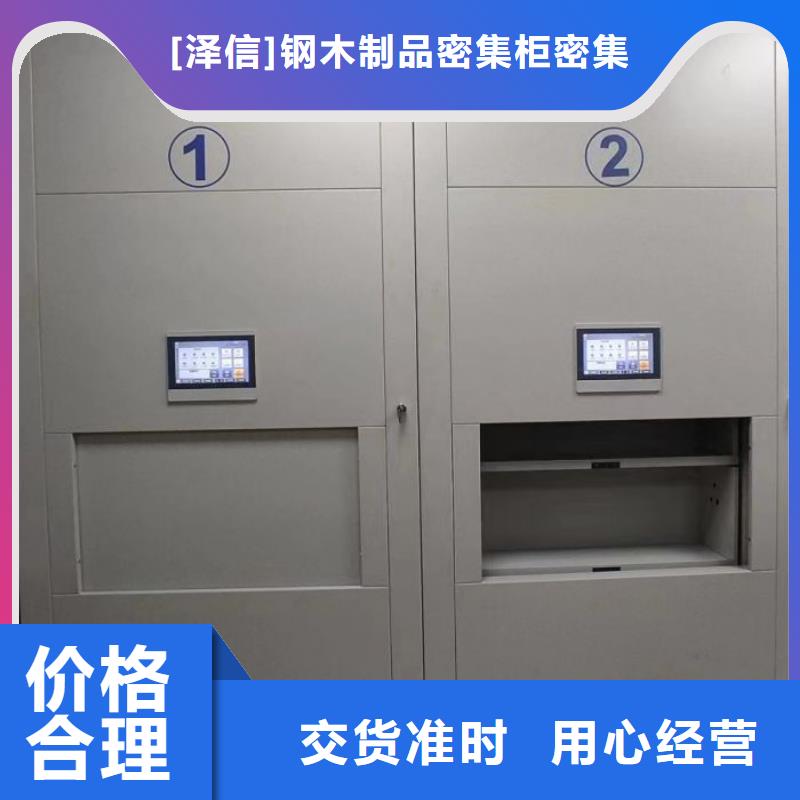 廠家發揮價值的策略與方案【澤信】密閉式密集架