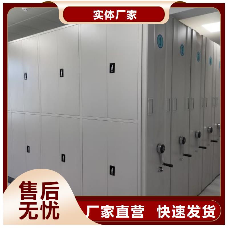 【财务密集架】_密集档案柜厂家厂家货源稳定-可发货到盐边|仁和|德阳|绵阳|广元|泸州|成都|巴中