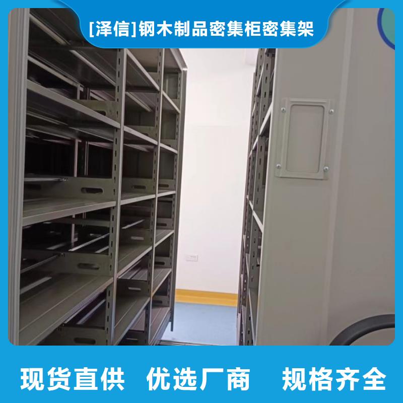优良材质【财务密集架】-智能密集柜厂家规格型号全-当地真材实料加工定制-新闻资讯