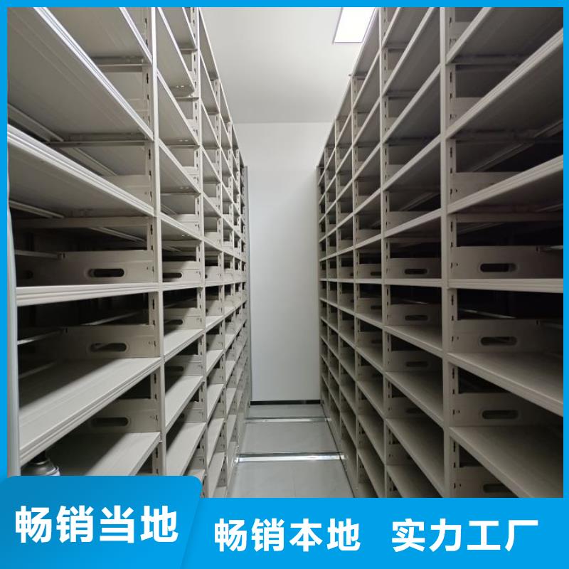 和谐创造【泽信】导轨式档案柜