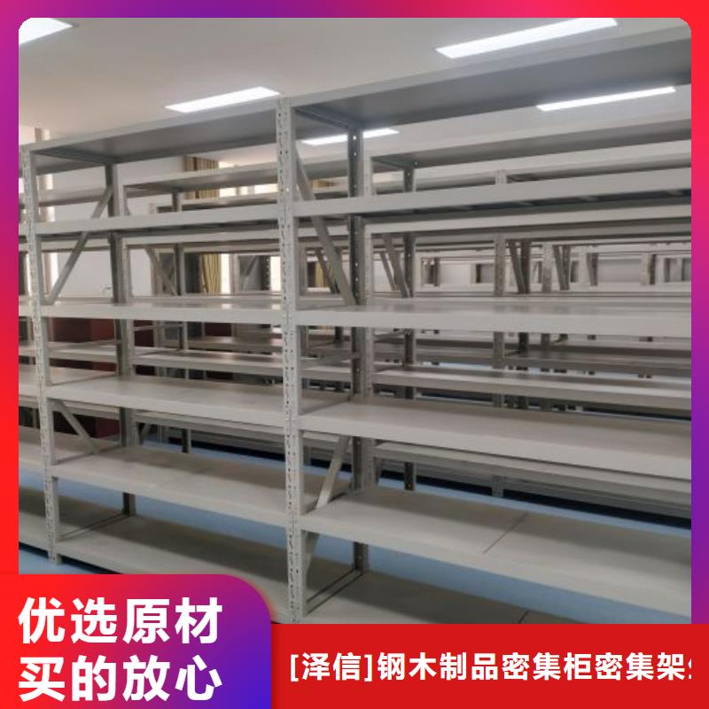 工作原理【泽信】档案室手摇密集架