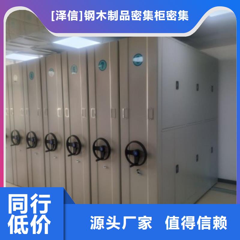 行业的发展契机与方向【泽信】密集式移动档案柜