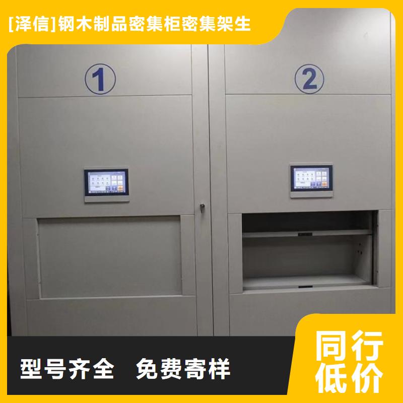 精心【财务密集架】密集架源头厂家大量现货供应_本地价格