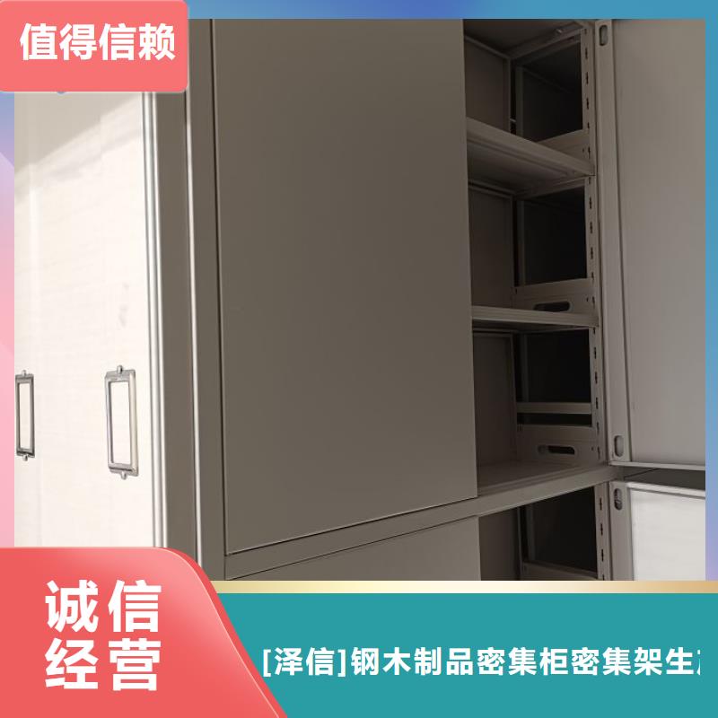 智能密集架柜【财务密集架,智能密集档案架原料层层筛选】-业务覆盖区域|广水|随县|武汉|孝感|恩施|宜昌-企业旺旺