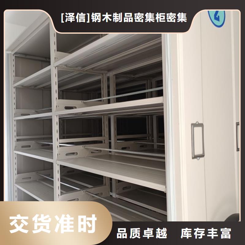 智能密集架柜密集柜厂家财务密集架-【档案密集架厂家】满足多种行业需求企业旺旺