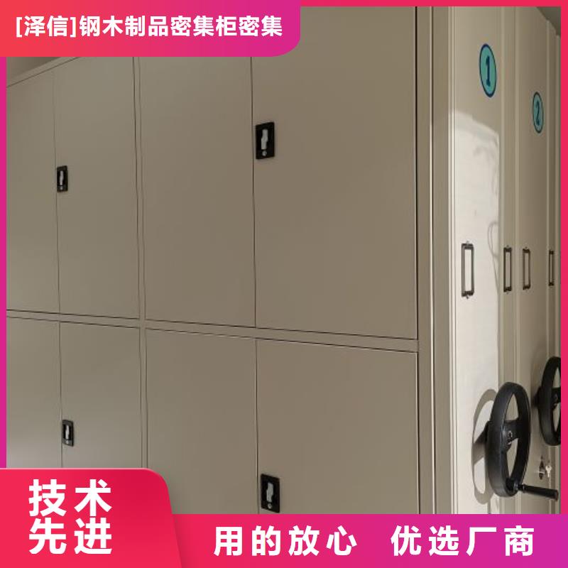 共存共贏【澤信】電動自動密集架