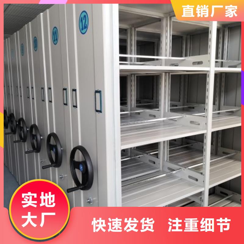 智能密集架柜密集架-移动财务密集架智能档案柜厂家好品质选我们