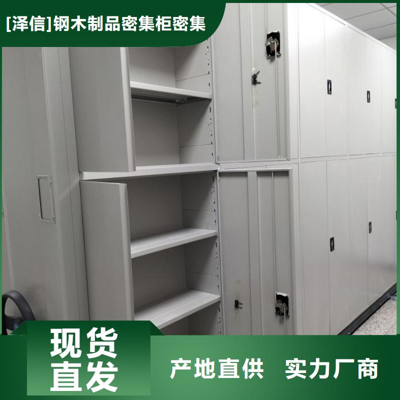 值得买【 财务密集架-档案室密集架手动档案室密集柜生产厂家场行情】