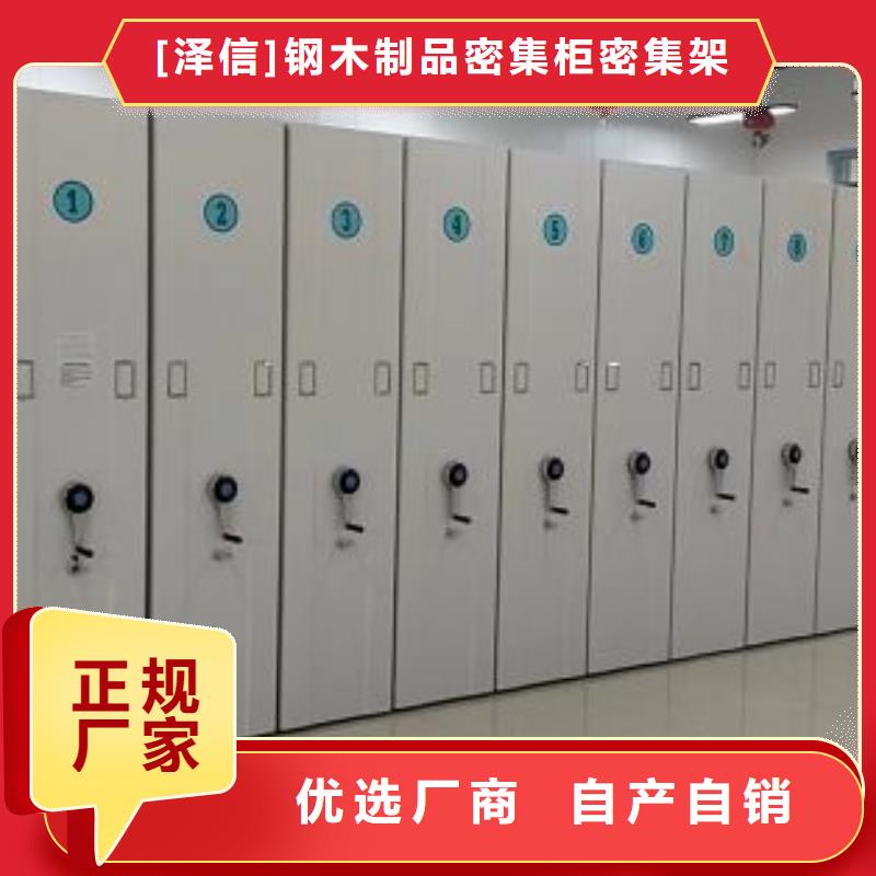 共存共赢【泽信】电动自动密集架