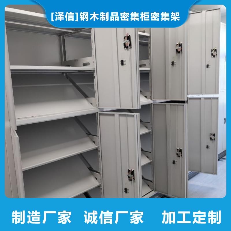 优质供应【泽信】移动密集档案架