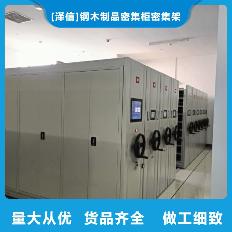 智能密集架柜档案密集架【 财务密集架 密集架价格生产厂家】企业旺旺