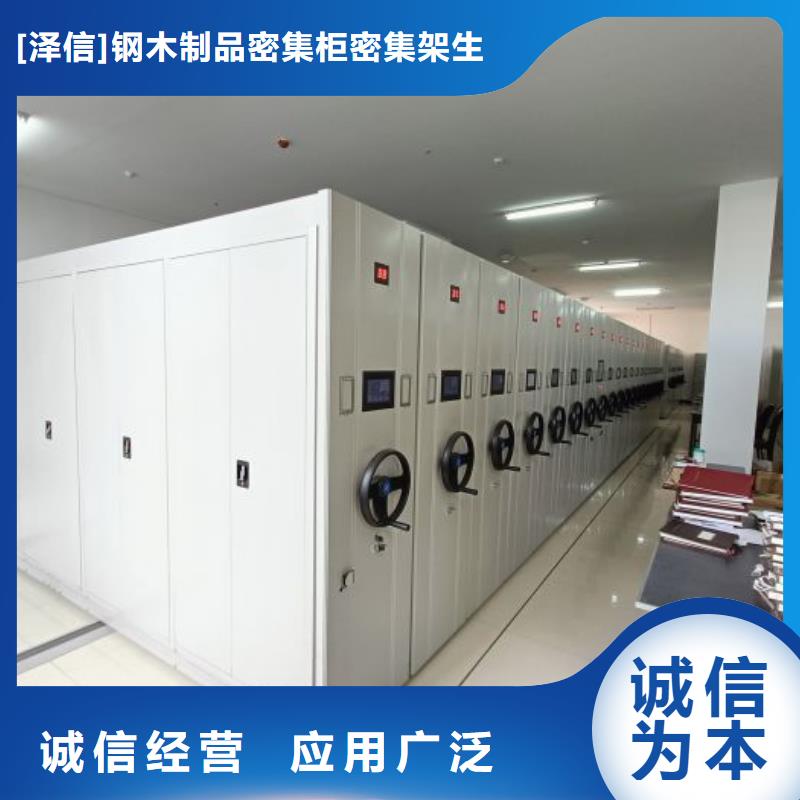 厂家站在角度提出的推广方案【泽信】密集档案架