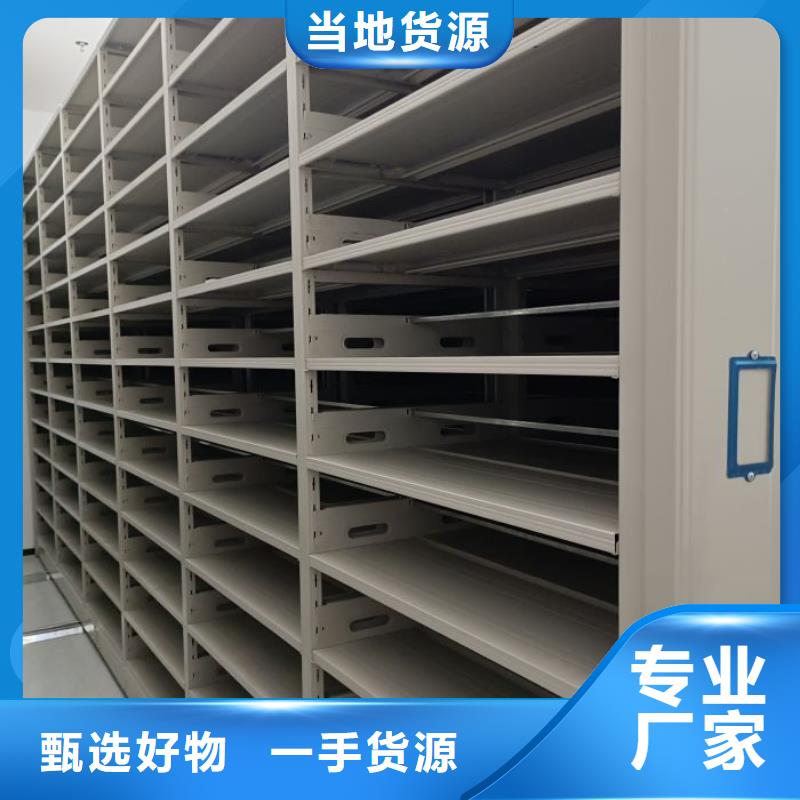 智能密集架柜密集柜生产财务密集架_【手动密集架厂家】厂家现货批发企业旺旺