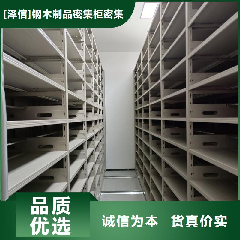 行业跟随技术发展趋势【泽信】密集架图书柜