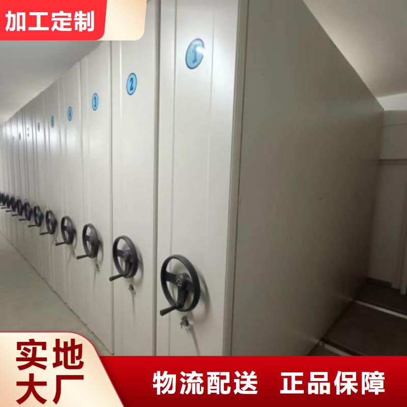 产地采购【财务密集架】_档案密集架厂家准时交付_企业旺旺