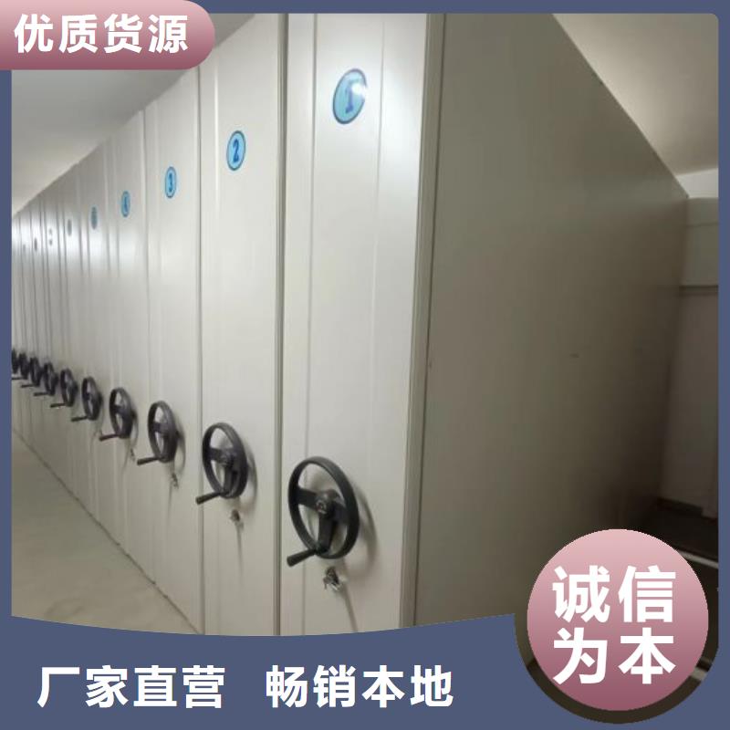 【财务密集架】_密集档案柜厂家厂家货源稳定-可发货到盐边|仁和|德阳|绵阳|广元|泸州|成都|巴中