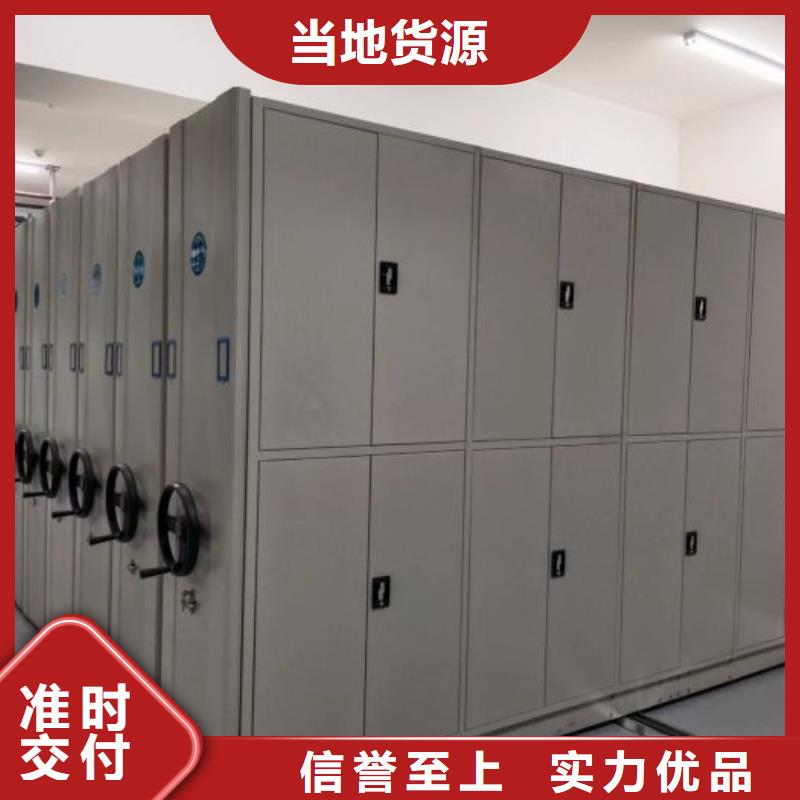随县|广水|咸宁|宜昌|十堰|恩施智能密集架柜【财务密集架,智能密集档案架原料层层筛选】