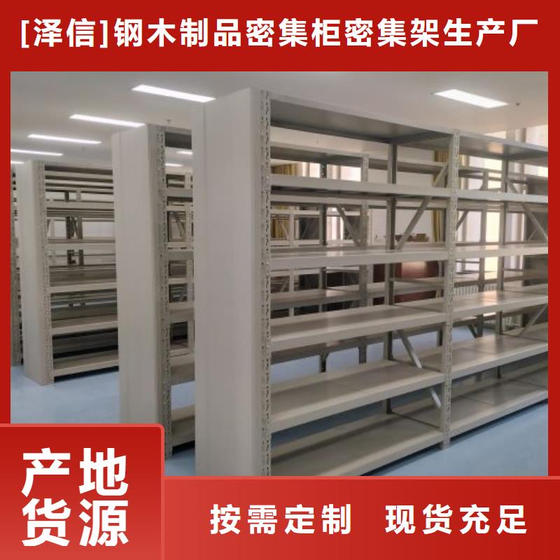 财务密集架电动密集架厂家选择我们没错同城品牌