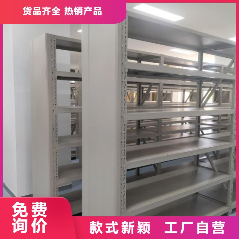 【高品质诚信厂家 财务密集架,档案密集架厂家现货】厂家十分靠谱