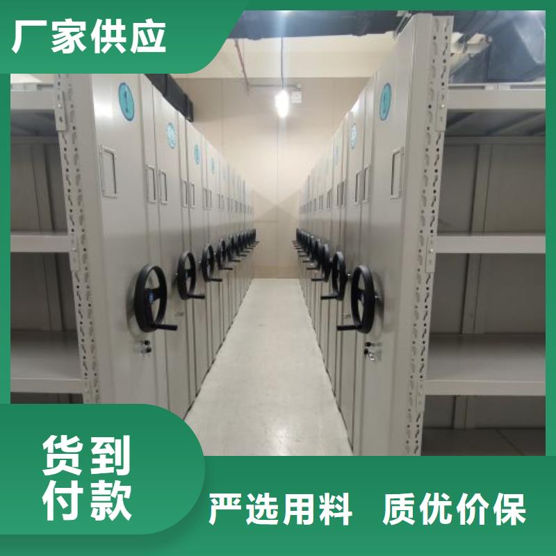 【高品质诚信厂家 财务密集架,档案密集架厂家现货】厂家十分靠谱
