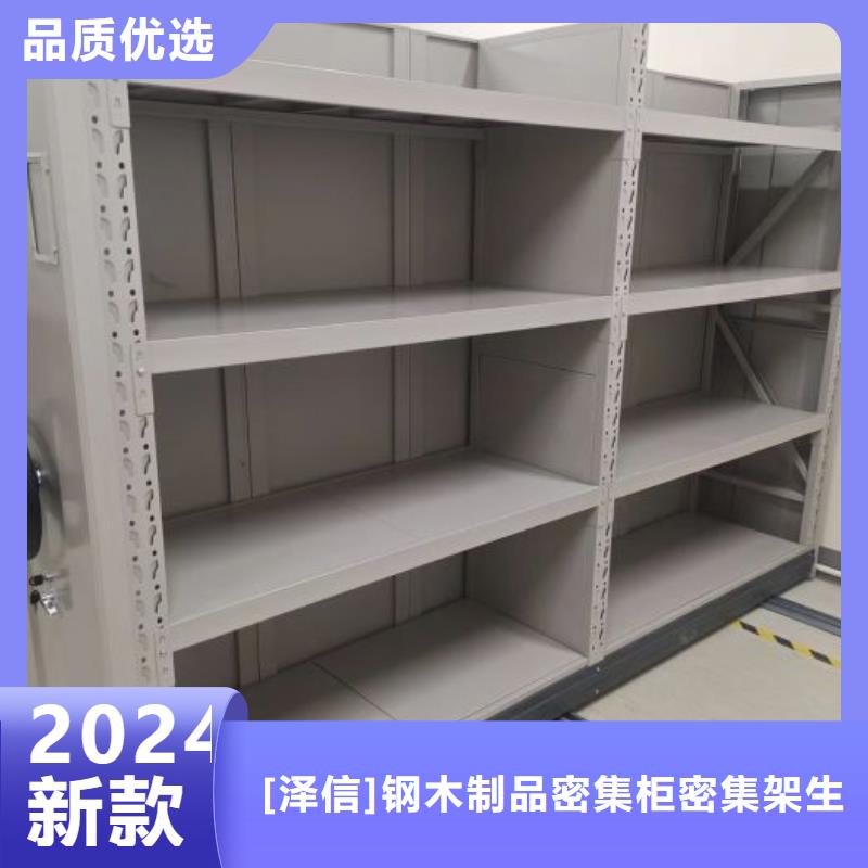 各类产品的不同点【泽信】密集柜