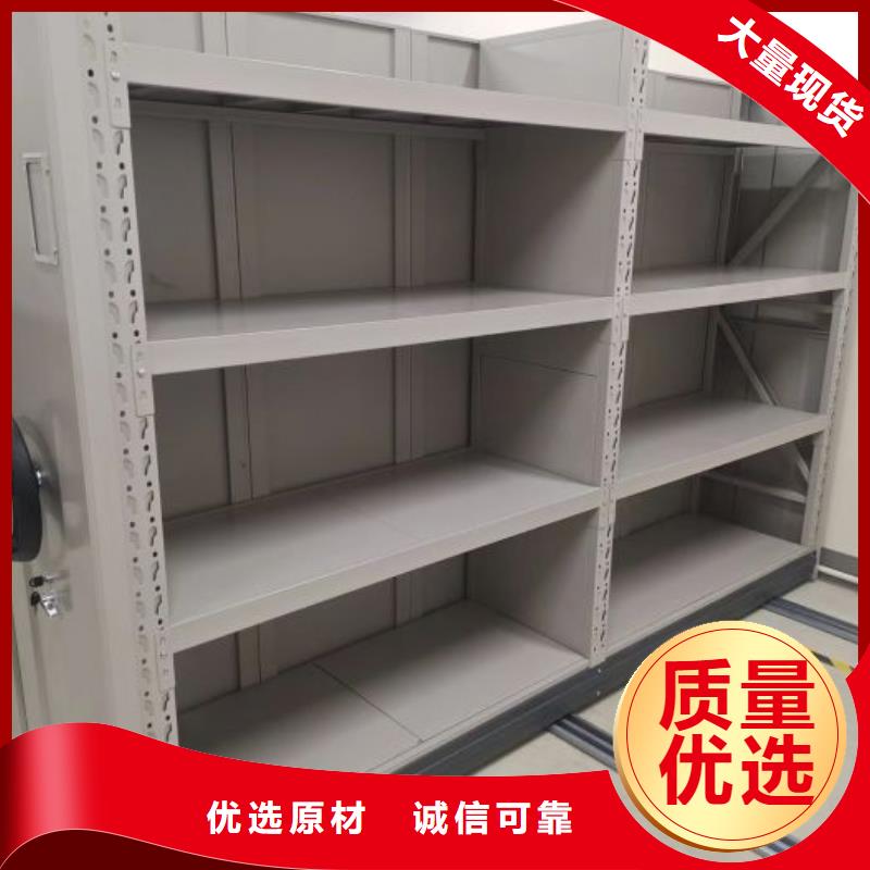 产地采购【财务密集架】_档案密集架厂家准时交付_企业旺旺