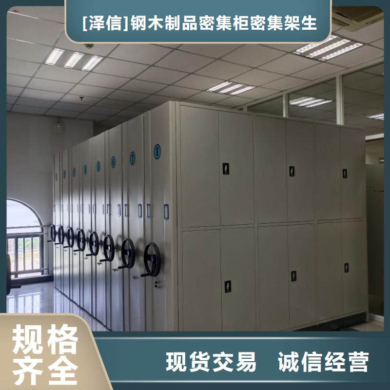 厂家站在角度提出的推广方案【泽信】密集档案架
