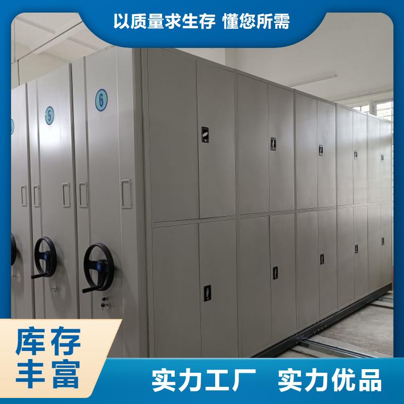 【财务密集架】-智能密集柜厂家规格型号全同城品牌